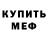 Метадон белоснежный Otaku Destroyer