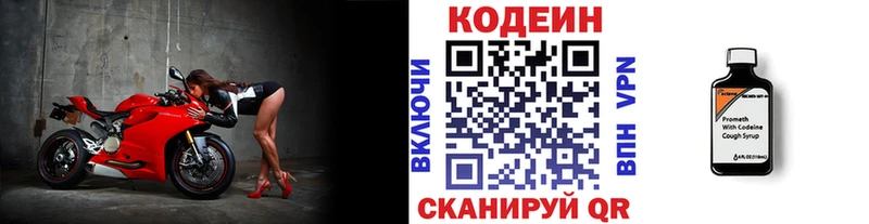 omg маркетплейс  наркошоп  Калининец  Кодеин напиток Lean (лин) 