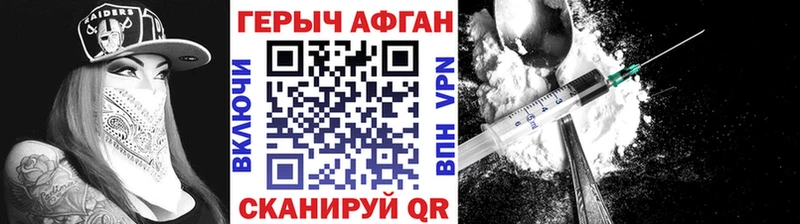 Героин хмурый наркота OMG рабочий сайт Калининец