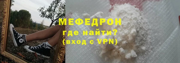 мяу мяу кристалл Балабаново