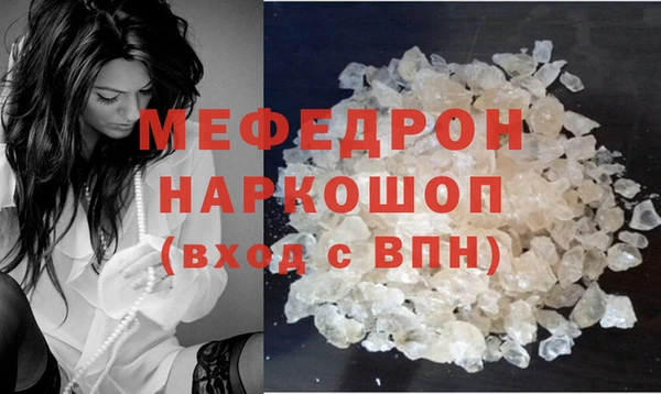 мяу мяу кристалл Балабаново